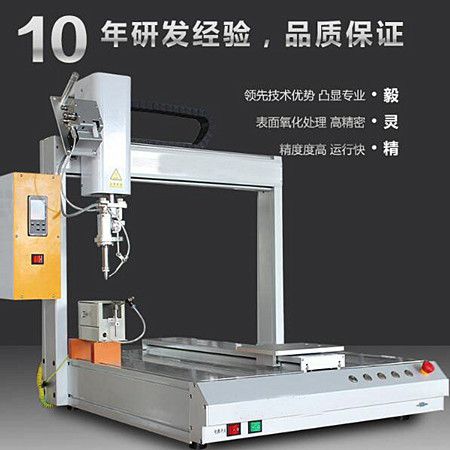 喇叭扬声器全自动焊锡机